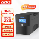 雷迪司H600 ups不间断电源600VA/360W 家用办公电脑防停电稳压器220V应急备用电源