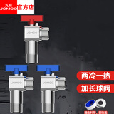 九牧（JOMOO）加长球阀角阀球形铜阀芯全开大流量三角阀燃气地暖热水器壁挂炉用 【4】加长球阀-2冷1热4分出水