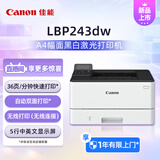佳能（Canon）LBP243dw A4幅面无线黑白激光单功能打印机 （自动双面打印/快速打印/节能环保 家用/）