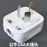 公牛三极三眼三脚带接线柱3插头16A 250V大功率空调用GNT-16s GNT-16S一只