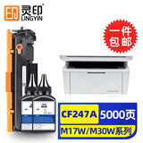 灵印适用惠普M30w硒鼓M28w M17w M31w M15w打印机墨盒hp47a粉盒44a墨粉盒48a 【套餐】惠普CF247A标准版硒鼓+2支碳粉