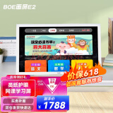 BOE画屏 京东方21.5英寸显示器类纸护眼屏手机投屏网课 低蓝光学习机数码相框相册 21.5英寸E2