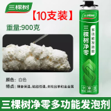 三棵树漆（SKSHU）聚氨酯发泡胶 填缝泡沫胶发泡剂 泡沫填缝剂门窗密封隔热保温堵洞 枪管一体【900克*10支】附带胶嘴