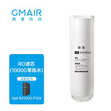 果麦 1000G净水器滤芯 家用净水机滤芯 PCR复合滤芯 RO反渗透滤芯 RO滤芯（适用1000G老外观）