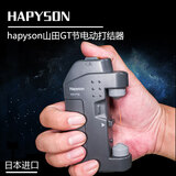 HAPYSON日本山田HAPYSON原装绑线打结器主线子线GT节绑钩器电动打结器 716P/0.6-3号PE