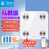 美的（Midea）智能体脂秤体脂称家用精准电子秤人体健康称重计体重秤体重称减肥蓝牙连接20项身体数据监测C2