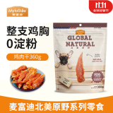 麦富迪狗零食鸡肉干鸭肉干鸡胸肉火腿肠鸡肉卷甘薯牛肉棒宠物狗狗零食 北美鸡肉干360g