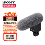 索尼（SONY）无线麦克风数字音频枪式麦克风采访小蜜蜂直播Vlog拍摄相机一拖一外接视频录音 枪型定向拾音麦克风 ECM-B1M