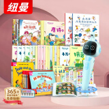 纽曼（Newsmy）AI智能点读笔儿童英语早教68本书绘本阅读版男女孩玩具生日礼物蓝