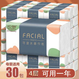 织梦【加量加厚大包】大包抽纸整箱批发加大卫生纸巾面巾纸餐巾纸 活动抢30包整箱【买的人多】划算