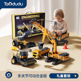淘嘟嘟（Taodudu）合金挖掘机儿童玩具工程套装挖土吊车挖机模型男孩生日礼物3-6岁8