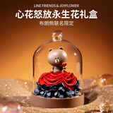 JoyFlower布朗熊永生花玫瑰熊礼盒表白生日礼物女结婚纪念日送女朋友精致