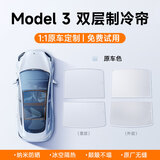 康车宝特斯拉天窗遮阳帘 model y 3防晒隔热挡板原车天幕遮阳顶改装配件