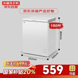 澳柯玛（AUCMA）150升低霜冰柜家用商用小冰柜冷藏柜冷冻柜母婴母乳小冰箱小型冷柜一级能效 BC/BD-150HY 以旧换新