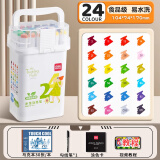 得力（deli）马克笔食品级水彩笔可水洗水性双头手绘笔学生用安全画画笔套装彩色笔儿童绘画动漫美术专用 【食品级 超水洗】24色-贈绘画33礼