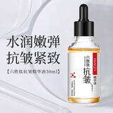 形象美精华液补水保湿紧致滋润肌肤原液提亮肤色男女通用 【紧致抗皱】六胜肽精华液30ml