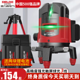 德力西电气（DELIXI ELECTRIC）红外线水平仪高精度强光细线自动调平绿光蓝室外户外建筑便携激光 高精度强光绿光3线双电+脚架