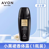 雅芳 香体露女40ml腋下爽身走珠液淡香水花香干爽清爽男士护肤品 【女士款】小黑裙