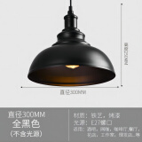 恋尚灯饰复古工业风咖啡厅餐厅酒吧台loft创意个性饭店理发廊铁艺锅盖吊灯 30CM直径黑色 LED光源7瓦暖光