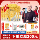 宜贝儿绵羊奶3段羊羊100婴幼儿配方羊奶粉三段新国标婴儿奶粉12-36个月 6罐装