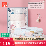 好孩子（gb）豆豆毯婴儿被宝宝毛毯子新生儿童盖毯幼儿园空调被纯棉春秋夏四季 星际豆豆毯粉【礼盒装】150*120 A类标准