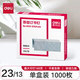 得力（deli） 订书钉加厚 厚层订书针 单盒 23/13 100页 0013