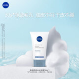 妮维雅（NIVEA）专研氨基酸洁面乳（舒润水光）30g