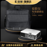 思影（CINE）投影仪包适用爱普生明基索尼松下宏碁极米坚果家用高清激光投影机通用便携包内胆包收纳包 大号37*32*13cm