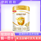 伊利金领冠牛奶粉育护奶粉900g克1200g克1锻2锻3锻4锻 育护4段900g