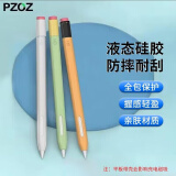 PZOZ硅胶笔套保护套适用苹果apple pencil磁吸充电usb-c第二三3代1/2ipad一ipencil超薄ipadpencil防摔 透明【仅二代Pencil】 Apple pencil 二代