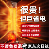 Rtako【40℃石墨烯｜省电推荐】取暖器全屋升温大面积电暖气家用暖风机电暖器2024新款节能省电小太阳 【顶配款】100-150㎡大面积速热丨便携遥控
