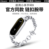 iboann适用小米手环9表带金属链扣小米8手环表带不锈钢手链9/8腕带八九代替换配件