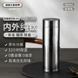 艾曼格纯钛保温杯双层高颜值商务茶水分离杯焖泡茶户外便携高档车载水杯 钛本色400ml【茶仓+礼盒】