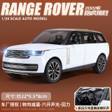 驰誉玩具 1:24路虎揽胜越野车合金玩具仿真车模汽车模型男孩情人节