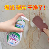 CUCM墙布清洁剂专用墙纸壁纸免洗去污清洗剂家用壁布泡沫干洗剂