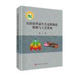 直拉硅单晶生长过程数值模拟与工艺优化