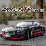 黑曼巴奔驰GTR1:18 黑武士小汽车模型小孩儿童玩具合金车模收藏摆件礼物