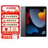 苹果苹果Apple iPad9（第9代）苹果平板电脑 苹果ipad平板海外 ipad 9 灰色 10.2寸 64G WLAN版【赠礼包+两年店保】