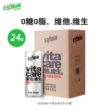 日加满 无糖零脂含气维生素饮料 玫瑰荔枝味250ml*24罐