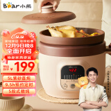 小熊（Bear）电炖锅 煲汤锅 炖汤锅 电砂锅 紫砂锅 煮粥锅煲粥熬粥养生神器 可预约定时 DDG-D50N1 5升
