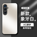 HotFire【AG磨砂】适用三星s24+手机壳 SAMSUNG Galaxy S24+保护套 磨砂全包超薄防摔抗指纹男女-象牙白