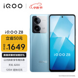 vivo iQOO Z8 12GB+256GB 星野青 天玑 8200 120W超快闪充  5000mAh超长续航 5G电竞手机