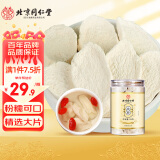 克啦啦 北京同仁堂 山药125g 怀山药干片搭焦作淮山药铁棍山药粉做红枣枸杞煲汤中秋礼品
