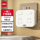 得力（deli）新国标安全插座面板  无线插座/转换插头/电源转换器/一转多插座开关  分控 总控 【一字型】分控 一转二