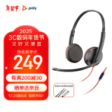 缤特力（PLANTRONICS）Poly 3225TOP头戴式耳麦 在线学习耳机 网络教育学生耳麦 可连手机/平板/台式/笔记本电脑