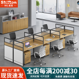 时仁（ShiRen）办公家具办公桌椅组合员工桌电脑桌现代简约屏风隔断办公室卡座 王字型六人位【不含柜】