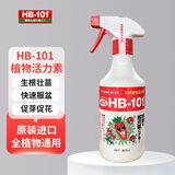 HB-101植物活力素营养液500ml免稀释喷雾兰花多肉生根液花卉绿植通用