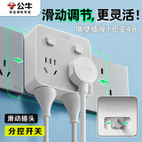 公牛插座 超薄插座转换器靠墙 扁头插排 上墙移位器沙发后贴墙扁平小型扩展扁插头家用夹缝插线板排插 86型 直插 4插位 斜五孔插座也可用