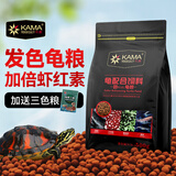 海豚卡麦发色龟粮红面蛋龟黄缘小青龟乌龟饲料善玉菌发红发黄龟粮幼龟 500g发色龟粮M（红粮）