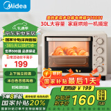 美的（Midea）【国家补贴】家用多功能电烤箱30升 机械式操控 上下独立控温 专业烘焙易操作 烘烤蛋糕面包PT3031